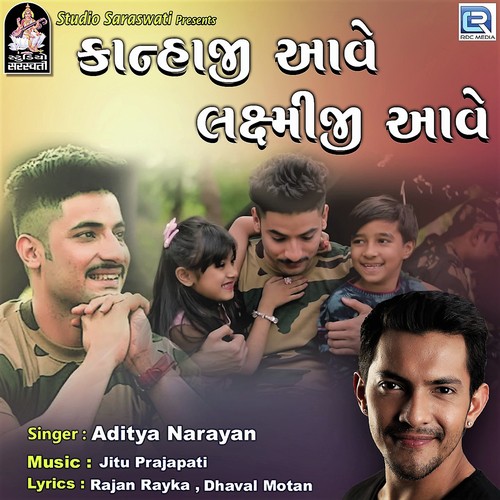 Kanhaji Aave Laxmiji Aave by Aditya Narayan - Download on PagalFree