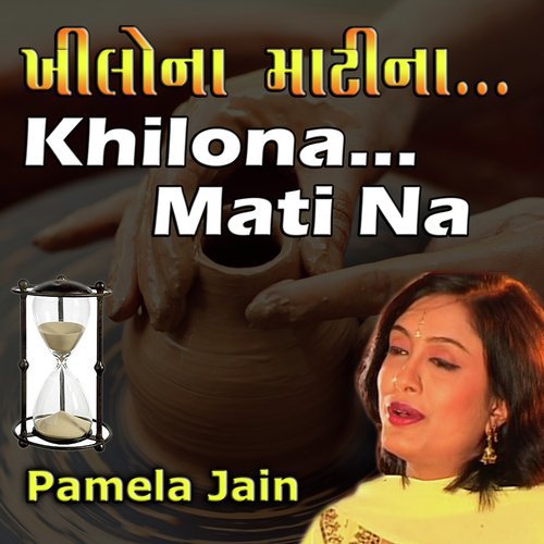 Radha Tara Dungra Ma Bole Zina Mor by Pamela Jain - Download on PagalFree