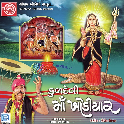 Khodalmano Hinchako Radiyamno by Vana Bharvad - Download on PagalFree