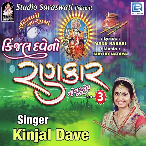 Chotila Ne Dungare by Kinjal Dave - Download on PagalFree