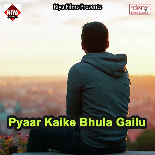 Cycle Chalaye Lal Lal Re by Various Artists - Download on PagalFree
