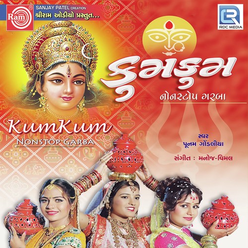 Lavo Kankudiya Ne Chokhaliya by Poonam Gondaliya - Download on PagalFree