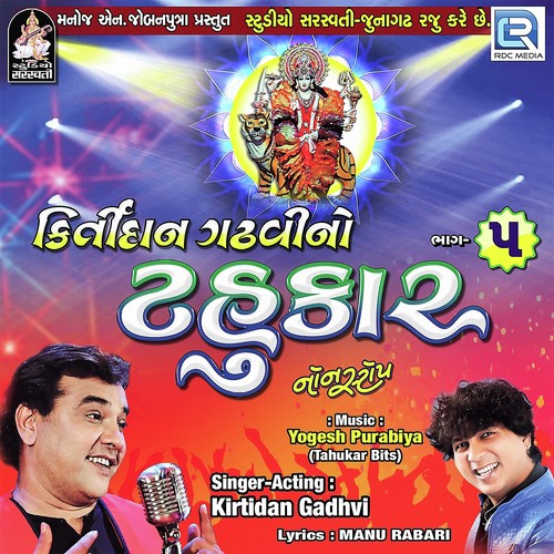 Mogal Mari Mavadi by Kirtidan Gadhvi - Download on PagalFree