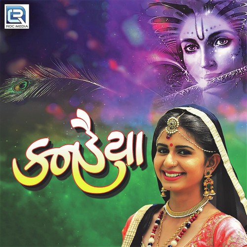 Morli Re Jal Jamna Ne Tire by Kinjal Dave - Download on PagalFree