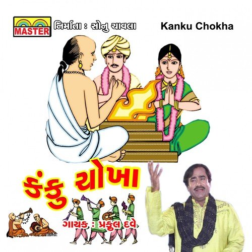 Vevai Tare Paththar Nu Poni by Praful Dave - Download on PagalFree