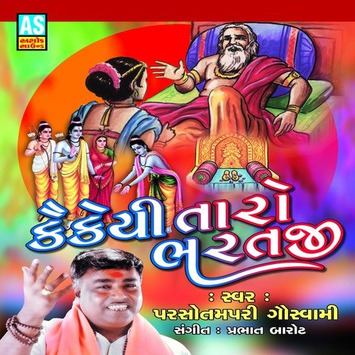Ram Pita Ni Akhe Asuda by Parsotamapari Gauswami - Download on PagalFree