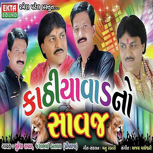Meladi Se Mata Kulni by Suresh Rawal, Jaga Bhai Batala - Download on PagalFree