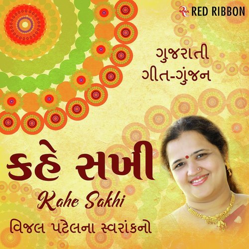 Prastavana by Various Artists - Download on PagalFree