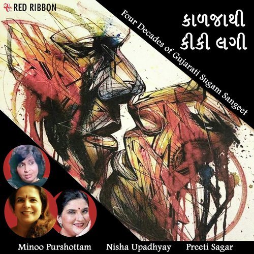 Ghunghat Tame Dhaalo by Various Artists - Download on PagalFree