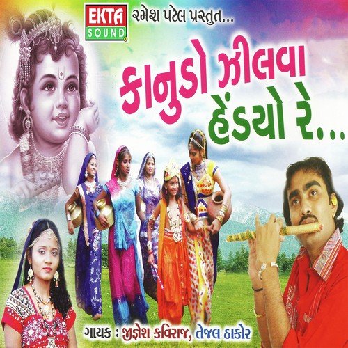 Ubhi Sheri Ne Ubhi Bajar by Jignesh Kaviraj, Tejal Thakor - Download on PagalFree