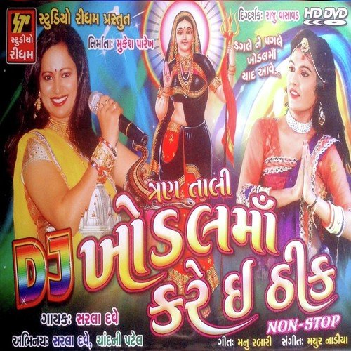 Uncho Nicho Dungaro by Sarala Dave - Download on PagalFree