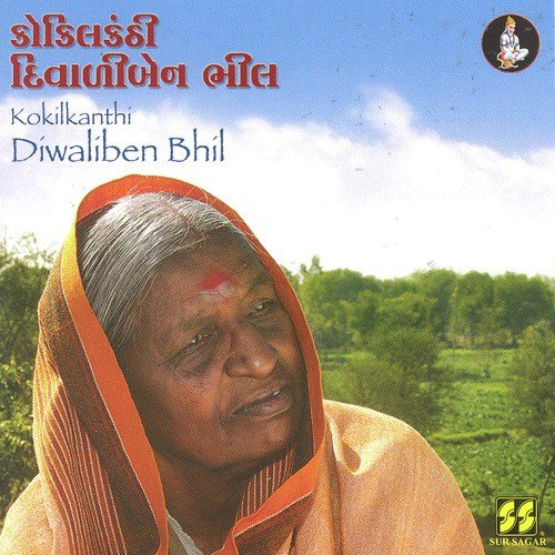 Va Vavone Ras Mann Aangaliye by Diwaliben Bhil - Download on PagalFree