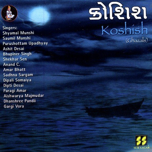 Mane Shanka Pade by Various Artists - Download on PagalFree