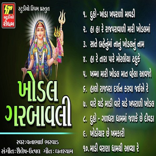 Duho Khanda Khprali Mavdi by Vanabhai Bharvad - Download on PagalFree