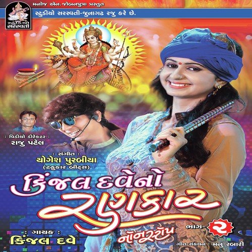 Ghor Andhari Rataldi by Kinjal Dave - Download on PagalFree