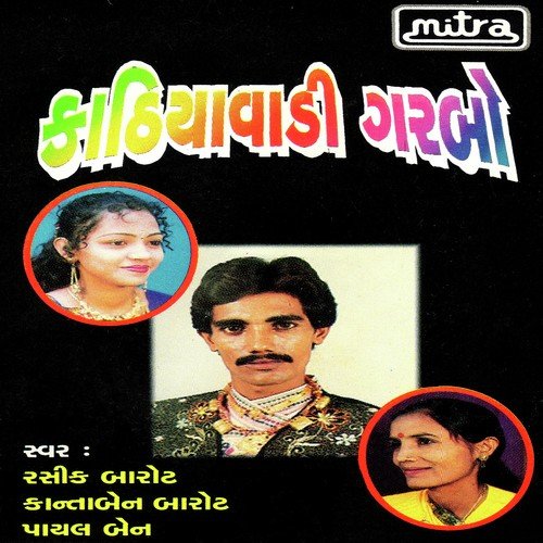 Jino Jino Jinjvo Re by Rashik Barot, Kantaben Barot, Payal Ben - Download on PagalFree