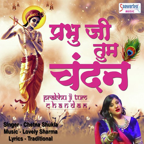 Prabhu Ji Tum Chandan by Chetna Shukla - Download on PagalFree