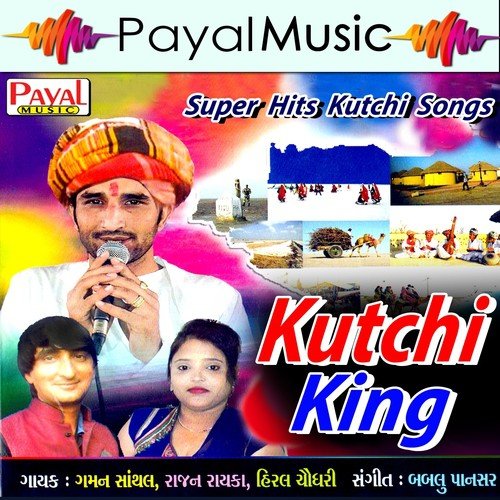 Dipoma Sachu Mavtar Maa Ne Baap by Gaman Santhal, Rajan Rayka, Hiral Chaudhary - Download on PagalFree