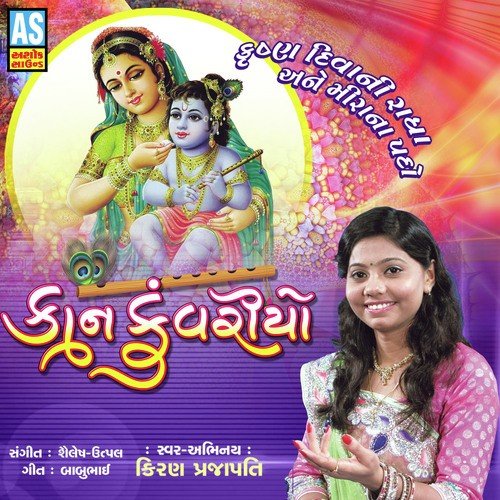 Aavo To Khari Re Kana Aavo To by Kiran Prajapati - Download on PagalFree