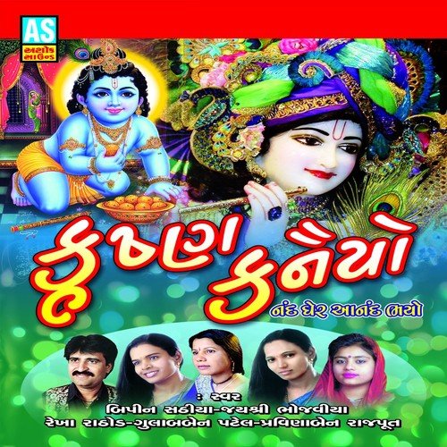 Nand Ghera Aanand Bhayo by Various Artists - Download on PagalFree