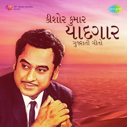 He Madrari Aavyo (From Sona No Suraj) by Kalyanji Anandji, Gaurang Vyas, Avinash Vyas - Download on PagalFree