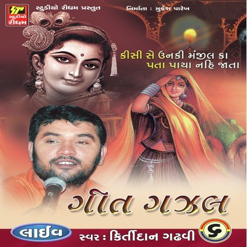 Kisi Se Unki Manzil Ka Pata Paya He by Kirtidan Gadhvi - Download on PagalFree