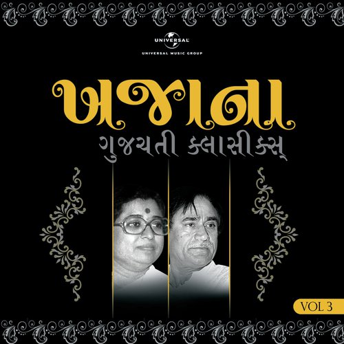 Ghuntdo Bharyo Re (From Koi Nu Mindhal Koi Na Hathe) by Various Artists - Download on PagalFree