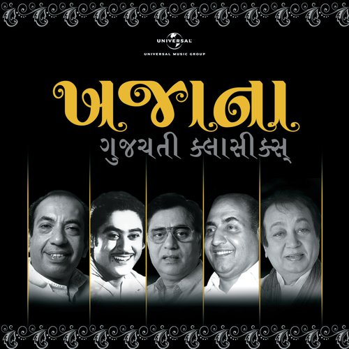 Jatra Kare Ena Bhavdukh Tale (From Shravan Kumar) by Various Artists - Download on PagalFree