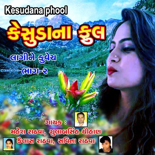 Fhumatavali Morali by Various Artists - Download on PagalFree