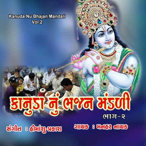 Ghughariyathi Gokuli Kana by Manahar Nayak - Download on PagalFree