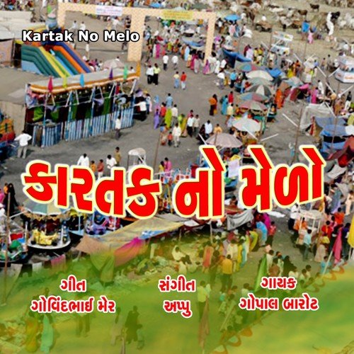 Mamne Cheliyo Gamto Nathi by Gopal Barot - Download on PagalFree