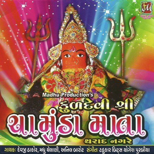 Sona Kera Velada Mana by Devji Thakor - Download on PagalFree