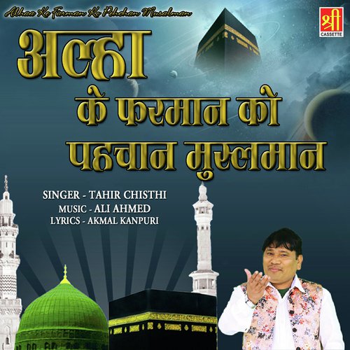 Allah Ka Farman Ko Pehchan Musalman by Tahir Chishti - Download on PagalFree