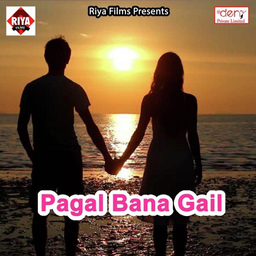 Pagal Bana Gail by Various Artists - Download on PagalFree