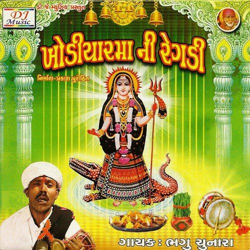 Khodiyar Maa Ni Regdi by Bhagu Chunara - Download on PagalFree