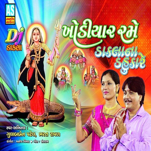 Khodiyar Rame by Gulabben Patel, Bharat Raval - Download on PagalFree