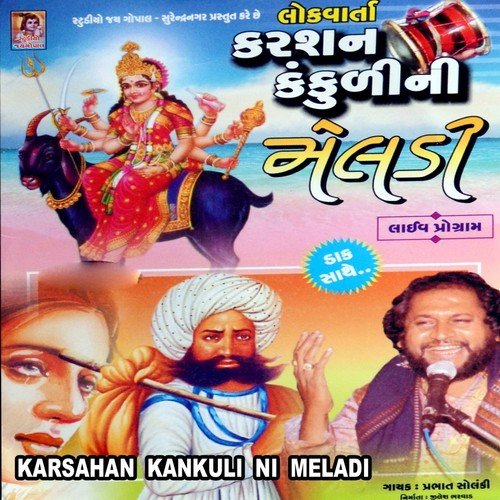 Karsahan Kankuli Ni Meladi by Prabhat Solanki - Download on PagalFree