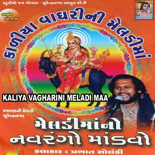 Kaliya Vagharini Meladi Maa by Prabhat Solanki - Download on PagalFree