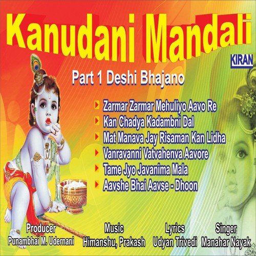 Mat Manava Jay Risaman Kan Lidha by Manahar Nayak - Download on PagalFree