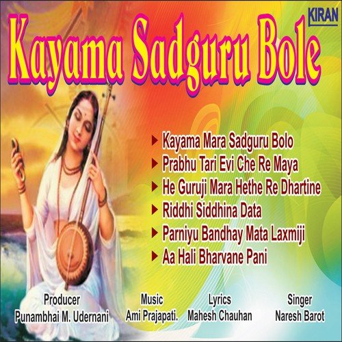 Parniyu Bandhay Mata Laxmiji by Naresh Barot - Download on PagalFree