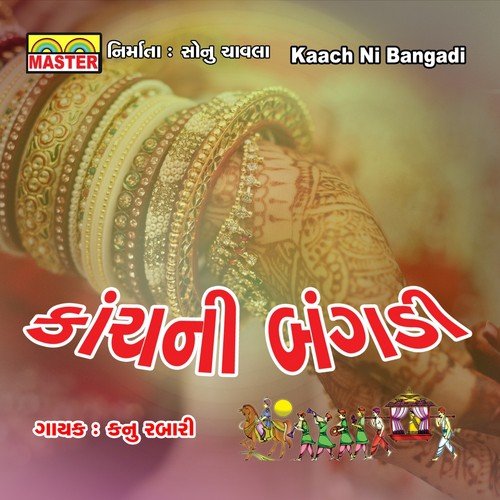 Kacha Bawal Nu Lakadu by Kanu Rabari - Download on PagalFree