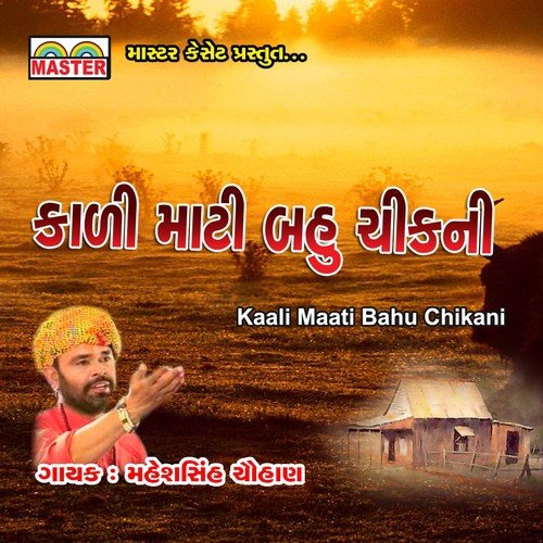 Kaali Maati Bahu Chikani by Maheshsinh Chauhan - Download on PagalFree