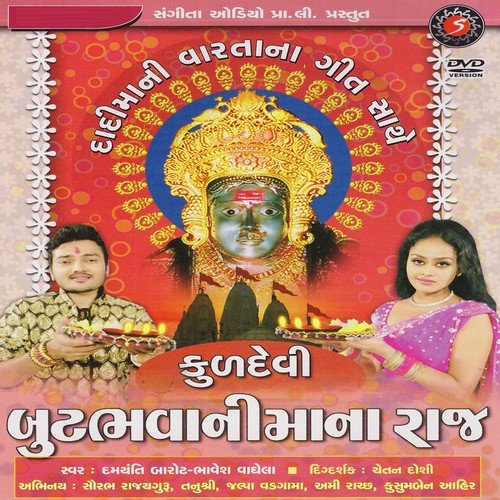 Arnej Ghanu Dur Che by Asha Thakor, Bhavesh Vaghela - Download on PagalFree
