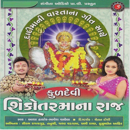 Jaykaaro Sikotar Maa No by Asha Thakor, Bhavesh Vaghela - Download on PagalFree
