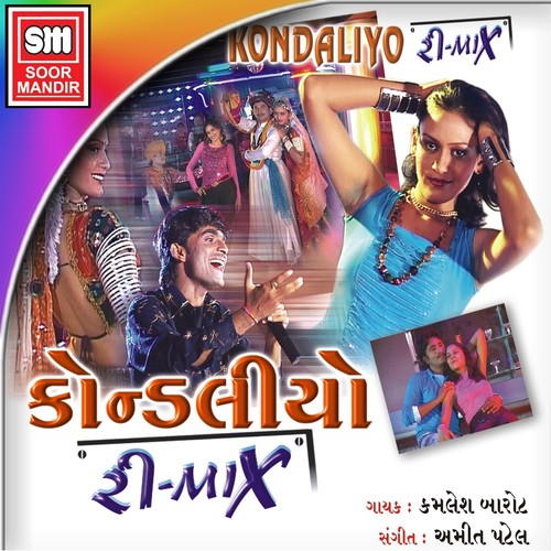 Kapadvanj Ni Sheriyo by Kamlesh Barot - Download on PagalFree