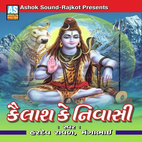 Shiv Shmbhu Bhola Sada Sukh by Hardev Raval - Download on PagalFree