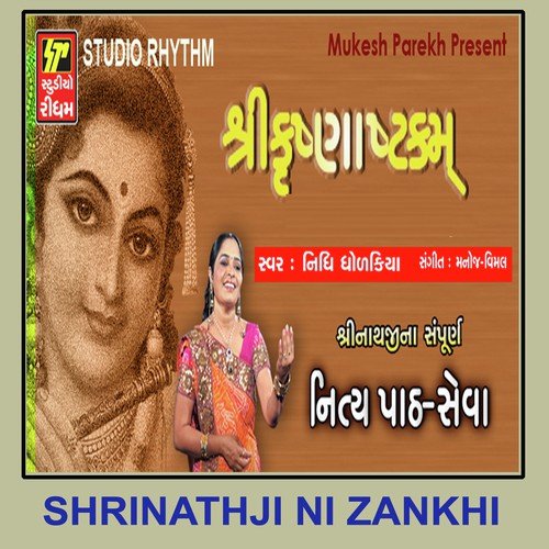 Krishnastakam by Nidhi Dhodkiya - Download on PagalFree