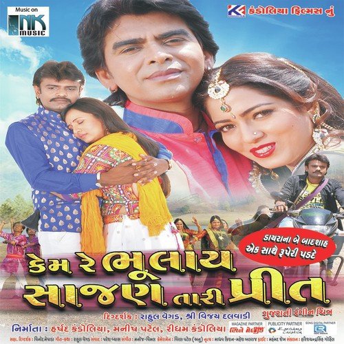Mangi Evi Mann Ne Rani by Rakesh Barot, Manoj-Vimal, Rajdeep Barot, Prinal Oberoi, Reena Soni - Download on PagalFree