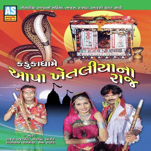 Praniye Ghughra Vage Chhe by Rajan Prajapati - Download on PagalFree