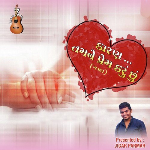 Prem Etle Su by Rishabh Mehta, Gayatri Bhatt - Download on PagalFree